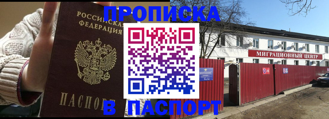 временная регистрация поиск в Туапсе