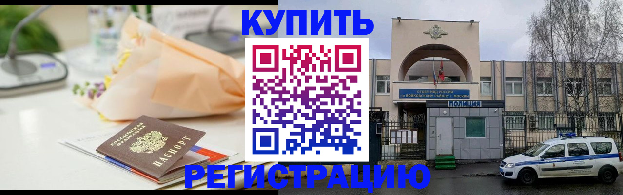 временная регистрация законно в Туапсе