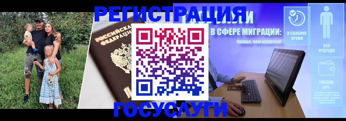 прописка паспорт в Туапсе